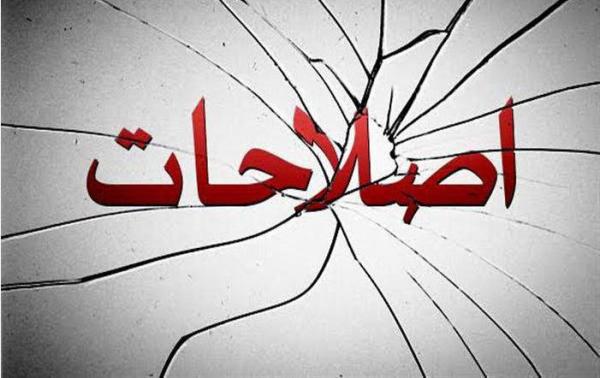 عکس خبري -حمله غير مستقيم اصلاح طلبان به دولت