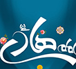 عکس خبري -چه کنيم تدبير ما با تقدير خدا همسو شود؟