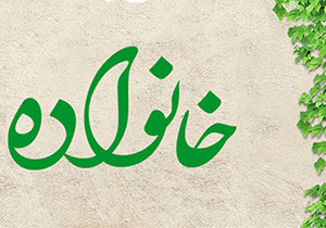 عکس خبري -توضيحات کارشناس زن درباره پيشنهاد عجيب شستن و بوسيدن پاي مردان + صوت