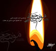 عکس خبري -آداب بهره مندي از محضر قرآن کريم