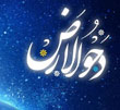عکس خبري -اعمال شب و روز «دحوالارض»