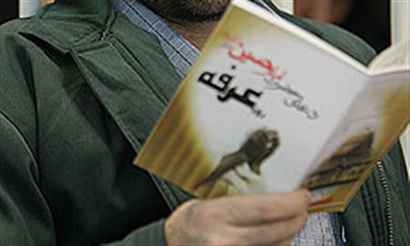 عکس خبري -جايگاه محوري «خدا ترسي» در نيايش عارفانه امام حسين (ع) در دعاي عرفه