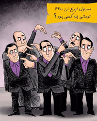 عکس خبري -مسئول ابداع ارز ???? توماني چه کسي بود؟