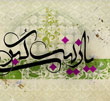 عکس خبري -حياي حيرت آور زينب کبري (س)