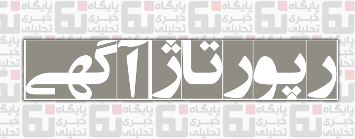 عکس خبري -مواردي که براي انتخاب مهدکودک بايد بدانيم