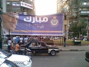 عکس خبري -مبارک دوباره رئيس جمهور مصر شد!