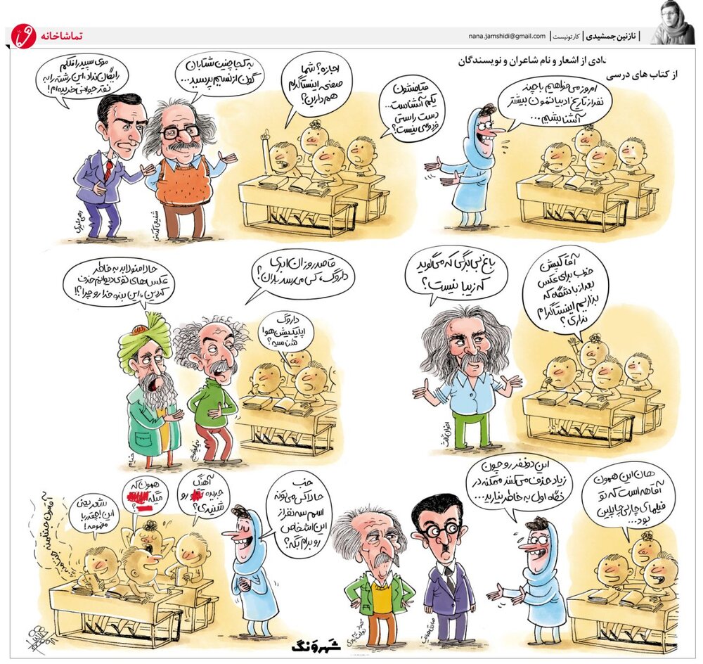 عکس خبري -کاريکاتور / ميزان شناخت دانش آموزان از مشاهير!