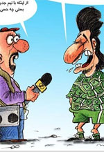 عکس خبري -کاريکاتور/در حاشيه نقل و انتقالات فوتبال!