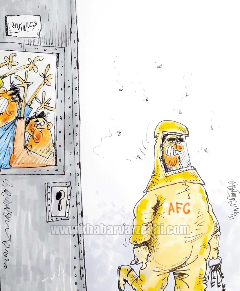 عکس خبري -کرونا به کمک AFC آمد! 