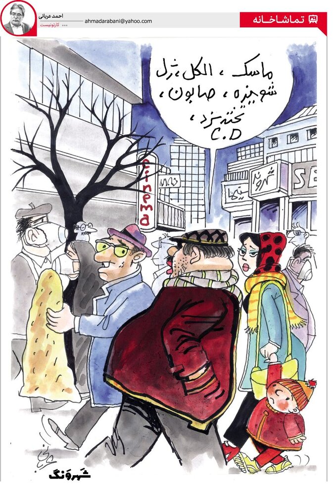 عکس خبري -حمله کرونا و دلالي ماسک!