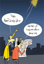عکس خبري -كاريكاتور/ نان در آسمان!  