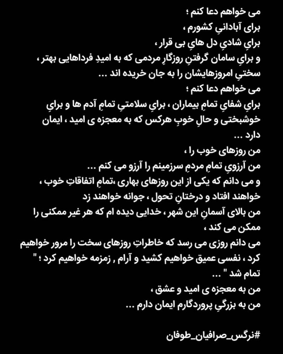 عکس خبري -دعاي محمدرضا گلزار براي مردم ايران+عکس