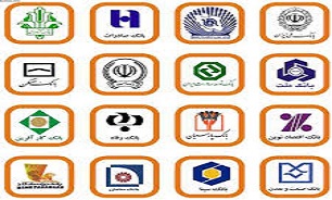 عکس خبري -ساعات کار بانک‌ها و موسسات اعتباري خصوصي اعلام شد