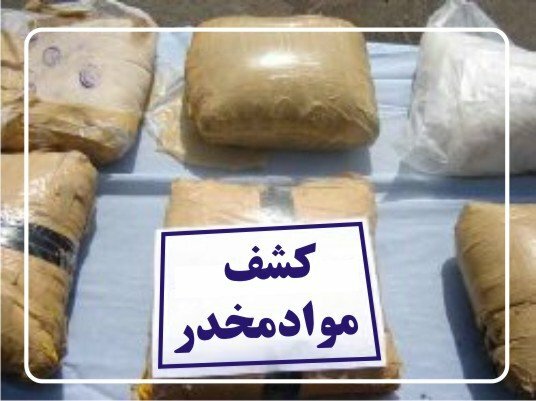 عکس خبري -کشف بيش از يک تن و 560 کيلوگرم موادمخدر در سيستان و بلوچستان