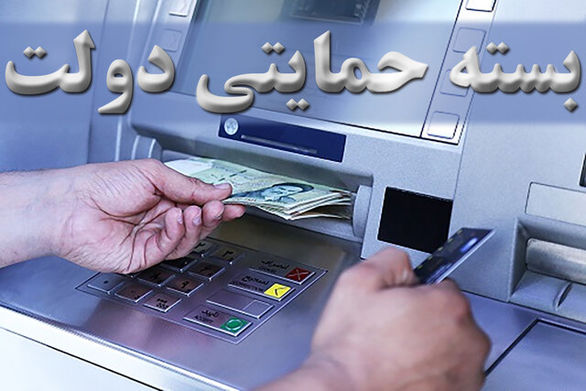 عکس خبري -جزئيات بيشتر از بسته معيشتي کرونا