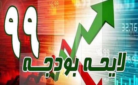 عکس خبري - درآمدهاي 3 سال آينده توسط دولت خرج شده است/ دولت بعدي فقط بايد چک‌هاي اين دولت را پاس کند