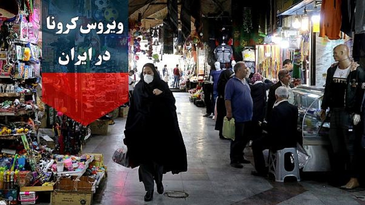عکس خبري -جديدترين آمار مبتلايان, بهبوديافتگان و فوتي هاي کرونا در ايران