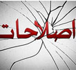 عکس خبري -باز هم يك بازي تكراري انتخاباتي