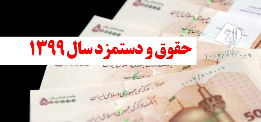 عکس خبري -جزئيات حقوق و مزاياي سال ?? کارگران/ مزد خود را چگونه محاسبه کنيم؟