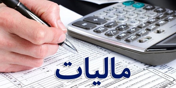 عکس خبري -تمديد مجدد مهلت ارسال اظهارنامه ماليات بر ارزش افزوده زمستان ??