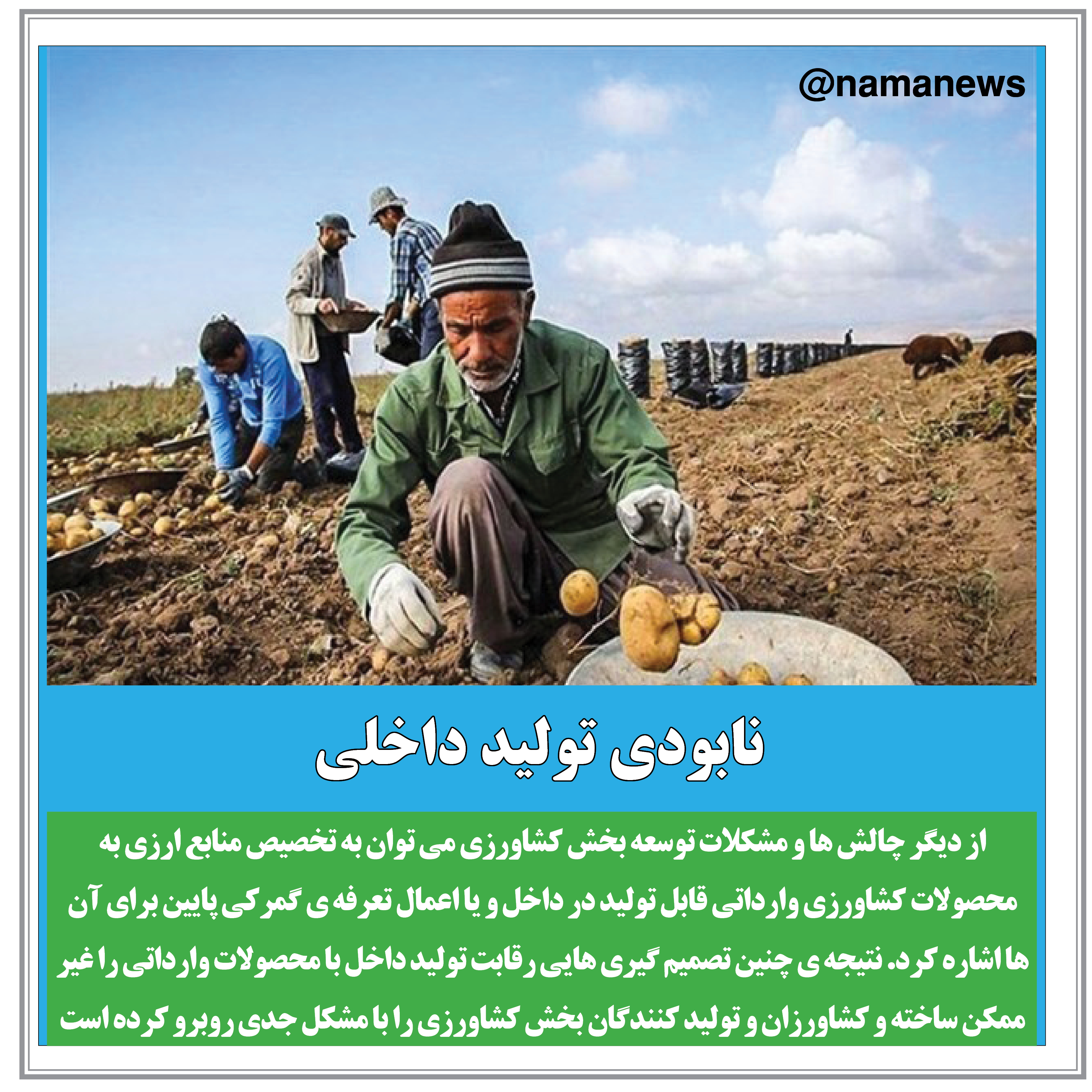 عکس خبري -عنصر نامطلوب