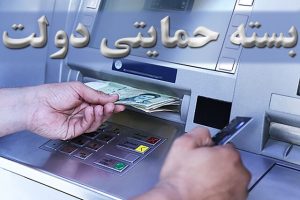 عکس خبري -بسته ??? تا ??? هزار توماني ماه رمضان امشب در حساب‌هاست