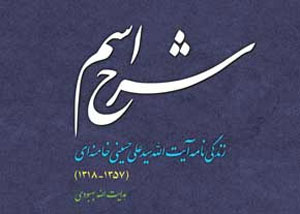 عکس خبري -خاطره خواندني رهبر انقلاب از مرحوم قديريان 