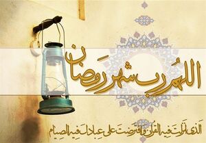 عکس خبري -شرح فرازهاي دعاي روز هجدهم ماه مبارک رمضان