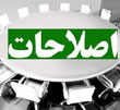 عکس خبري -سرمايه سوزي نابخردانه- سياست بازي خرمن سوز-وادي شارلاتانيسم
