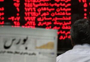 عکس خبري -اختلال در سامانه هسته معاملات بورس تهران