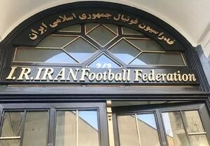 عکس خبري -واکنش فدراسيون فوتبال به پاسخ فيفا