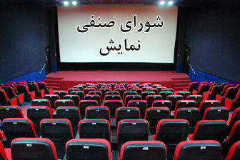 عکس خبري -تکليف بازگشايي سينماها به کجا رسيد؟