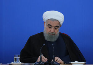 عکس خبري -روحاني ? قانون مصوب مجلس را براي اجرا ابلاغ کرد