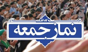 عکس خبري -نماز جمعه تهران از هفته آينده برگزار مي‌شود