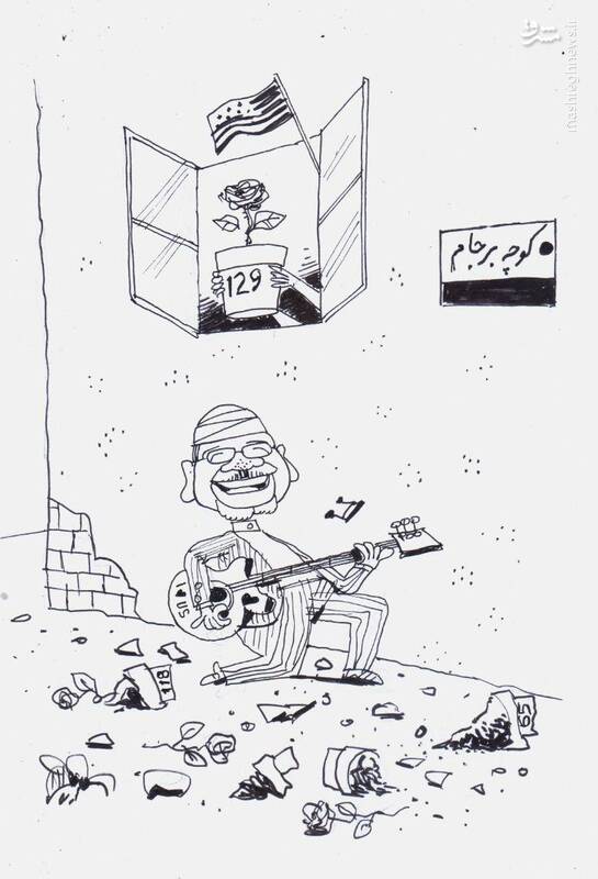 عکس خبري -کاريکاتور/ کوچه بن بست برجام!