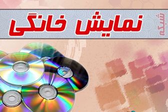 عکس خبري -شبکه نمايش خانگي در اختيار صداوسيما قرار مي گيرد؟