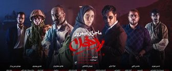 عکس خبري -موسيقي فيلم‌هاي سينمايي «ماجراي نيمروز» شنيدني شد