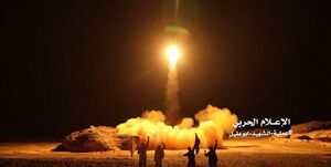 عکس خبري -حمله موشکي انصارالله يمن به عربستان سعودي