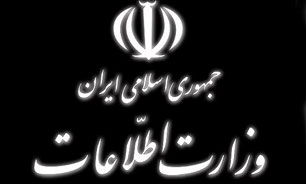 عکس خبري -اطلاعيه دوم وزارت اطلاعات جهت دستگيري تروريستهاي وابسته به اسرائيل ؛
