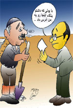 عکس خبري -كاريكاتور/به دنبال مسكن