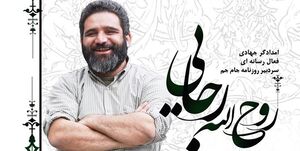 عکس خبري -«رجايي» و شتري که درخانهاش نشست!/از خوردن آب شور روزنامهنگاري تا روياي سردبيري