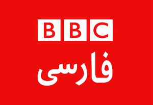عکس خبري -آمارسازي BBC در اعلام تعداد مبتلايان به کرونا در ايران