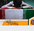 عکس خبري -نگاه جامعه به مدافعان حرم تغيير کرده است