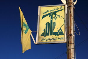 عکس خبري -تحريم متحدان حزب‌الله در هفته آينده