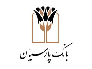 عکس خبري -دريافت تسهيلات قرض الحسنه بدون مراجعه حضوري به بانک پارسيان