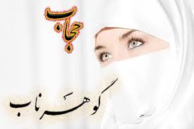عکس خبري -حضرت آيت الله! من يك دختر بدحجاب ??ساله هستم