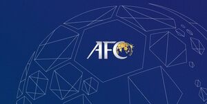 عکس خبري -AFC شرط لغو بازي در ليگ قهرمانان آسيا را اعلام کرد/10 کرونايي مساوي با تعويق شد