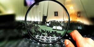 عکس خبري -متن دومين طرح اصلاح نظارت بر رفتار نمايندگان/تعيين شرايط محروميت از نمايندگي