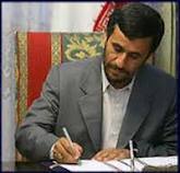 عکس خبري -حکم احمدي نژاد براي جانشين مرتضوي