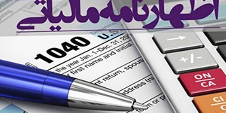 عکس خبري -امروز مهلت اظهارنامه ماليات ارزش افزوده تابستان تمام مي‌شود